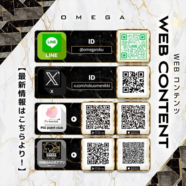 エンターテイメントオメガ六地蔵の最新情報画像