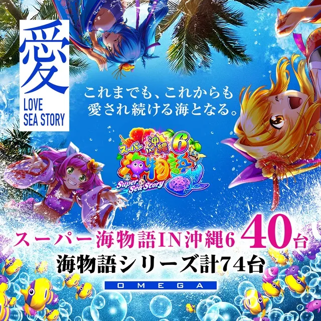 エンターテイメントオメガ六地蔵の最新情報画像