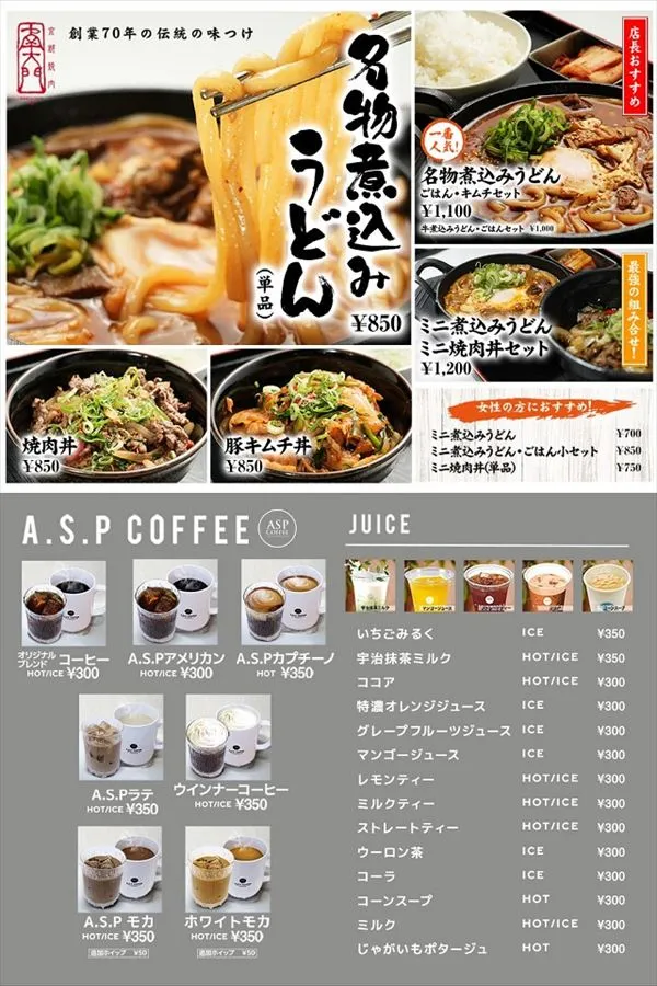 エンターテイメントオメガ六地蔵の最新情報画像