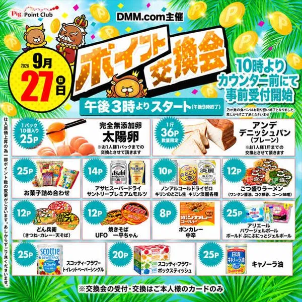 エンターテイメントオメガ六地蔵の最新情報画像