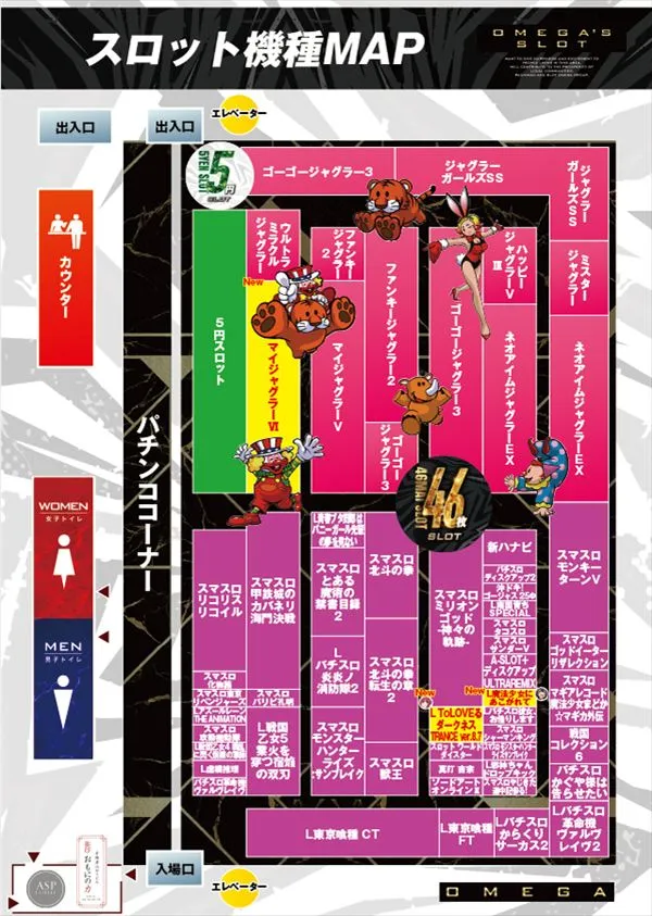 エンターテイメントオメガ六地蔵の最新情報画像