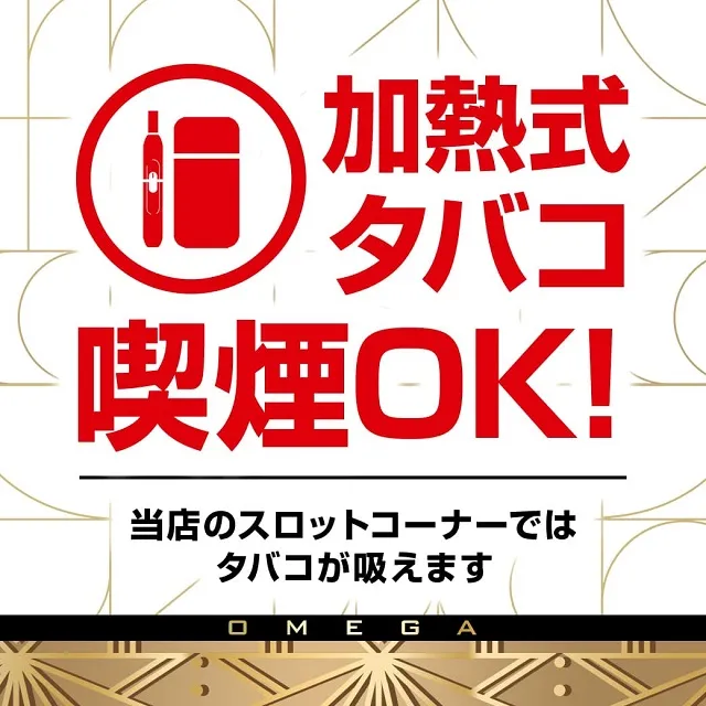 エンターテイメントオメガ六地蔵の最新情報画像