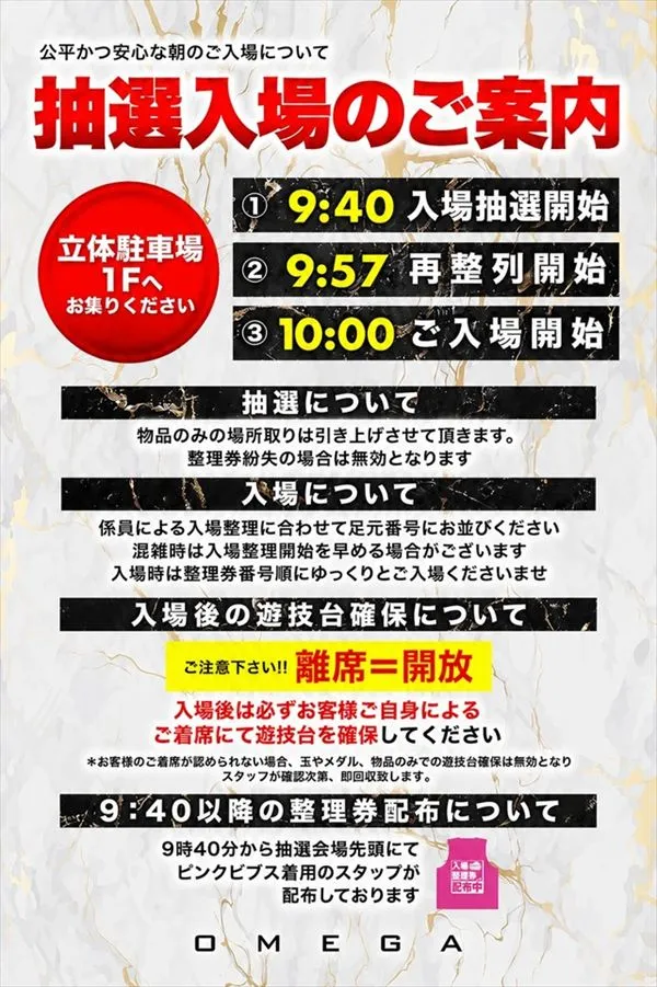 エンターテイメントオメガ六地蔵の最新情報画像