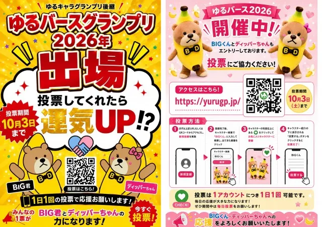 BIGディッパー大久保店の最新情報画像