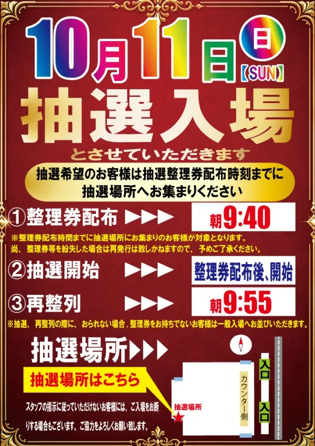 プラザ・ワンの最新情報画像