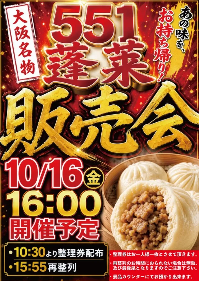 プラザ・ワンの最新情報画像