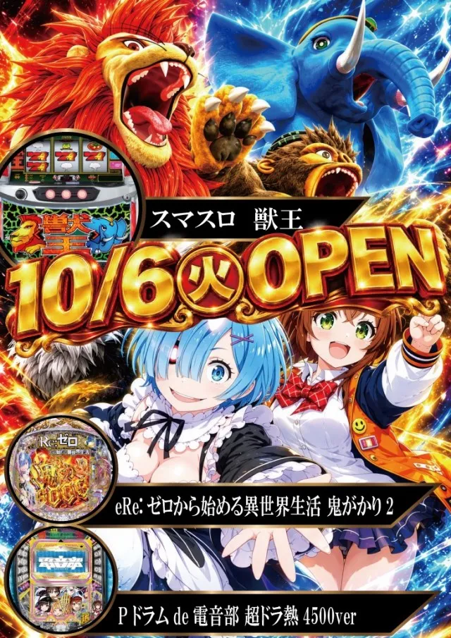 プラザ・ワンの最新情報画像