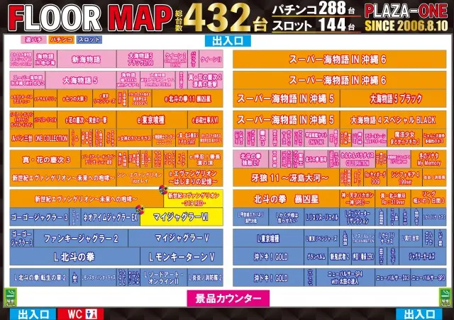 プラザ・ワンの最新情報画像