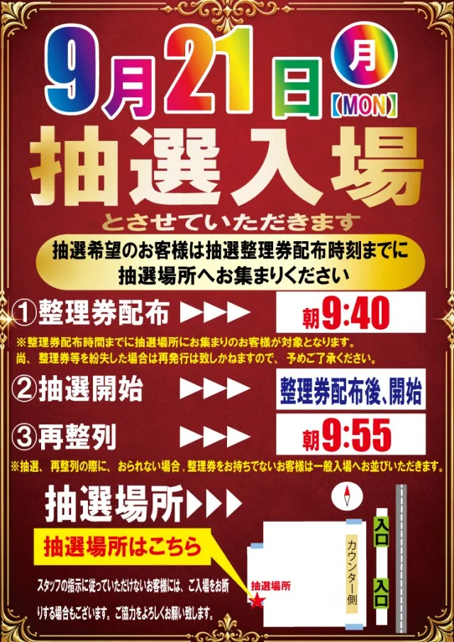 プラザ・ワンの最新情報画像