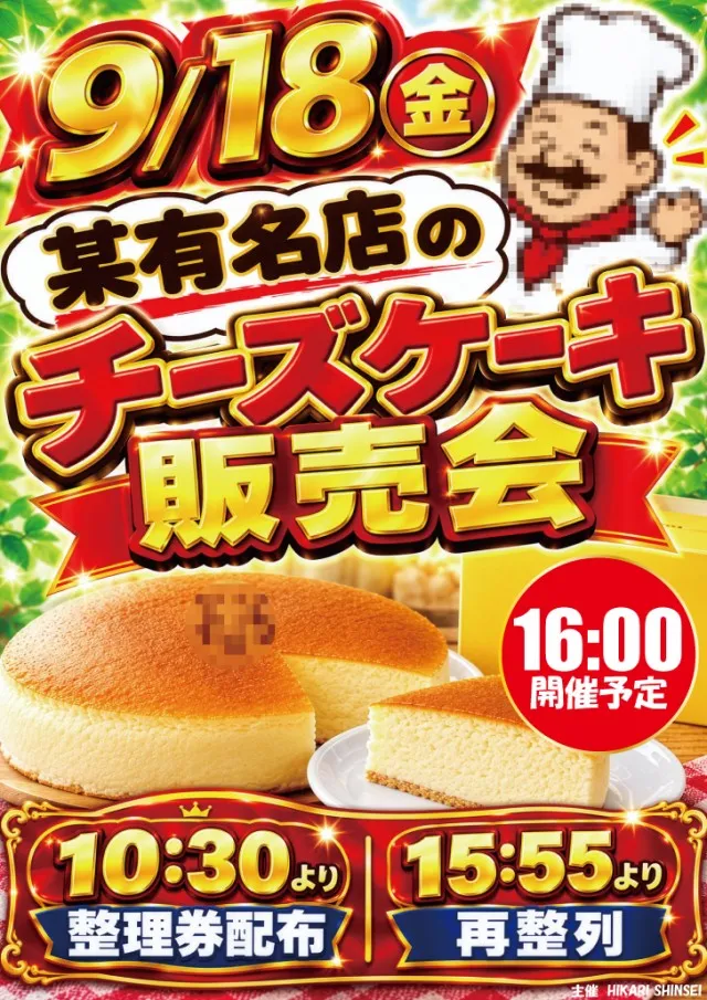 プラザ・ワンの最新情報画像