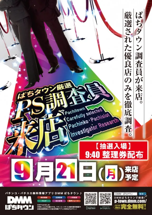 プラザ・ワンの最新情報画像