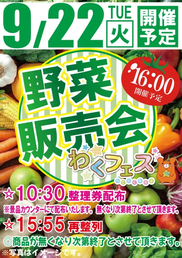 プラザ・ワンの最新情報画像