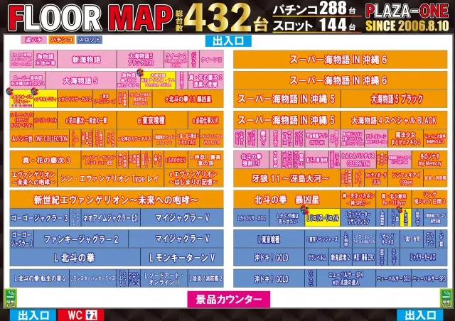 プラザ・ワンの最新情報画像