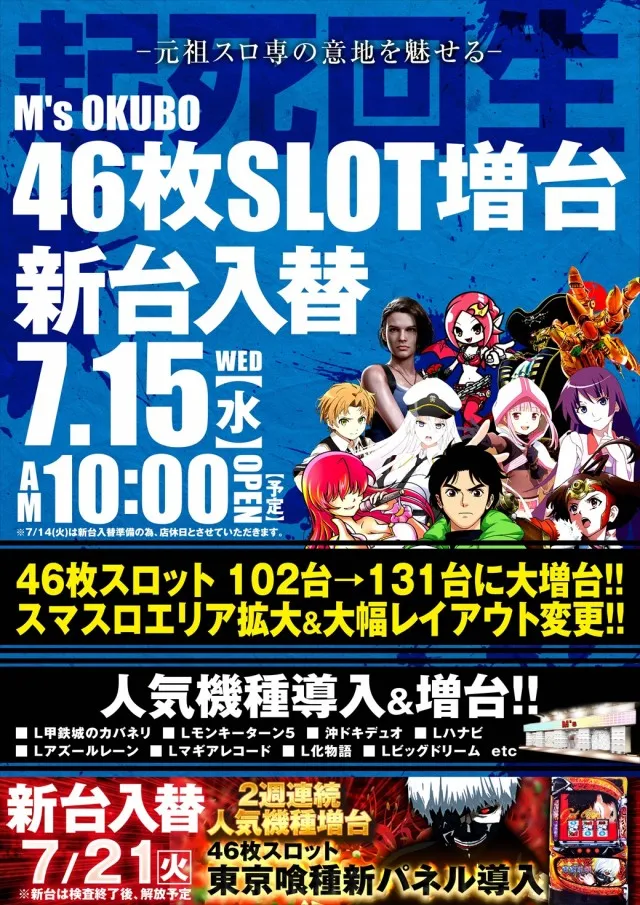 エムズ大久保店の最新情報画像