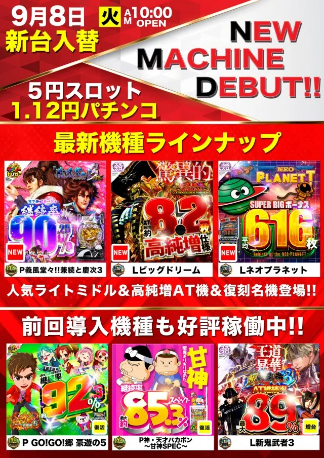 エムズ大久保店の最新情報画像