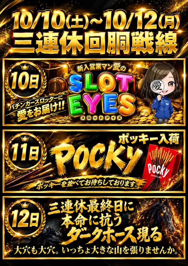 エムズ大久保店の最新情報画像