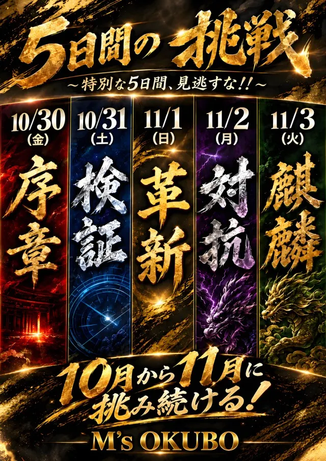 エムズ大久保店の最新情報画像