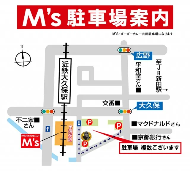 エムズ大久保店の最新情報画像