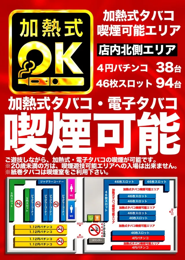 エムズ大久保店の最新情報画像