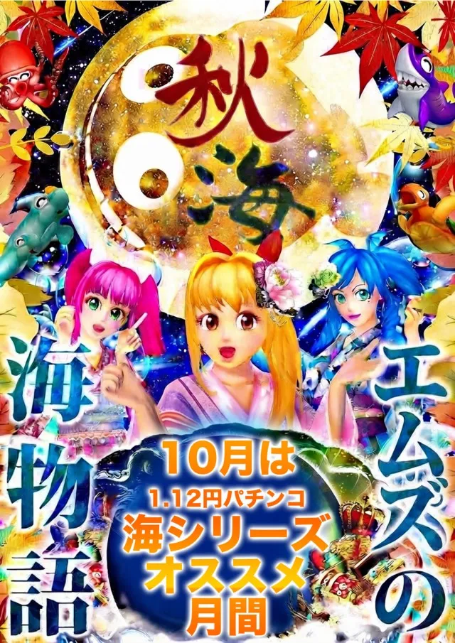 エムズ大久保店の最新情報画像