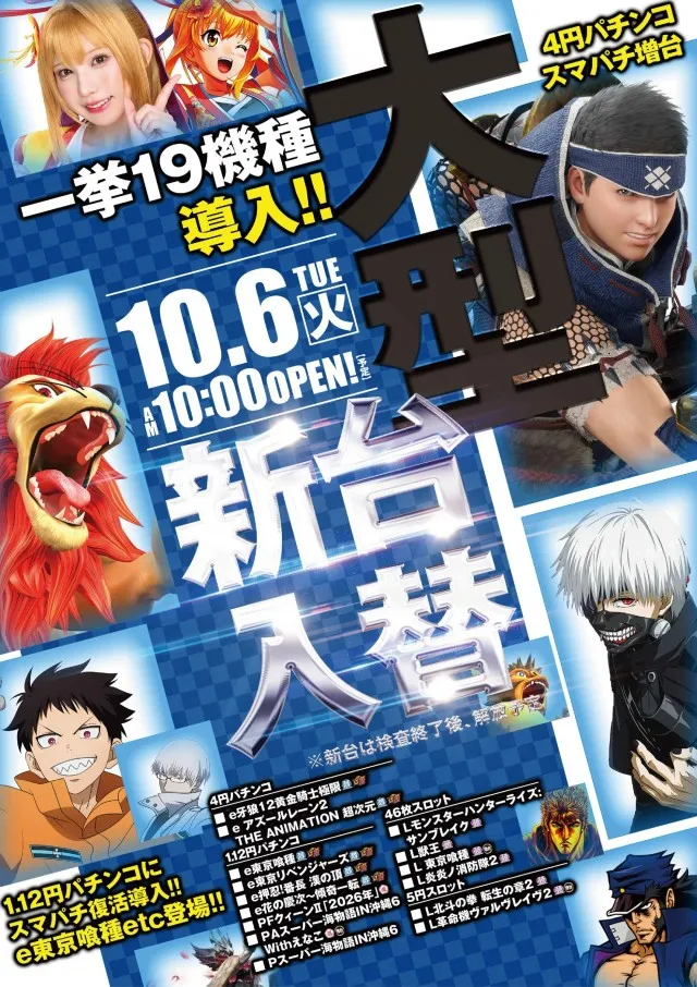 エムズ大久保店の最新情報画像