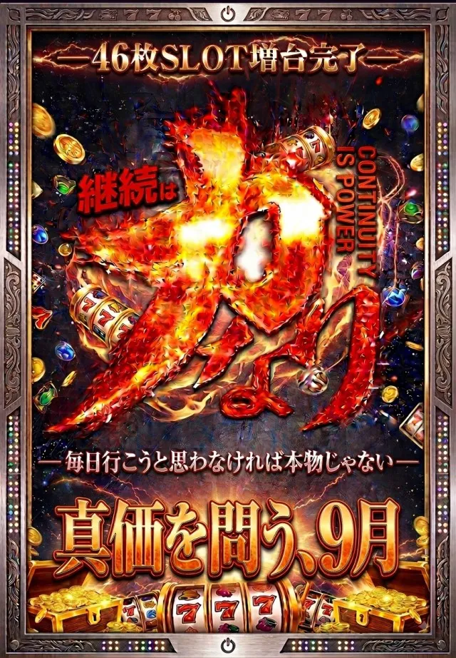 エムズ大久保店の最新情報画像