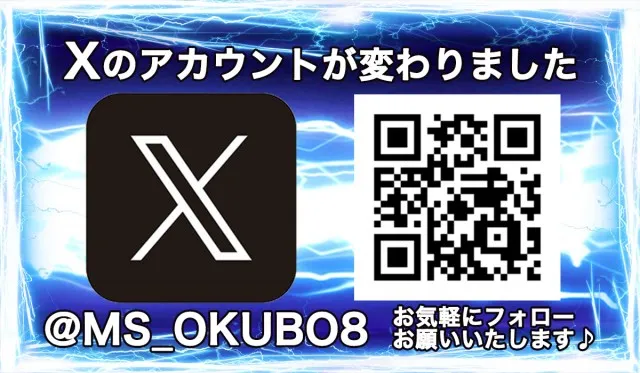 エムズ大久保店の最新情報画像