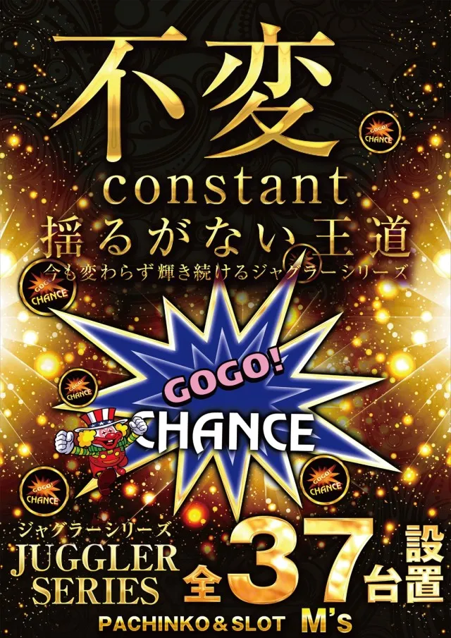 エムズ大久保店の最新情報画像