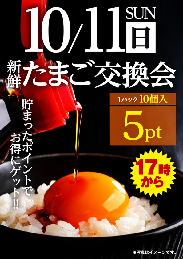 ワールド篠店の最新情報画像