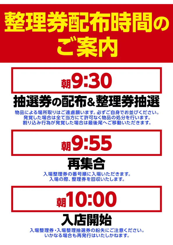 ワールド篠店の最新情報画像