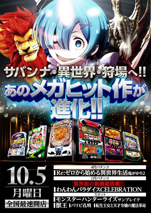 ワールド篠店の最新情報画像
