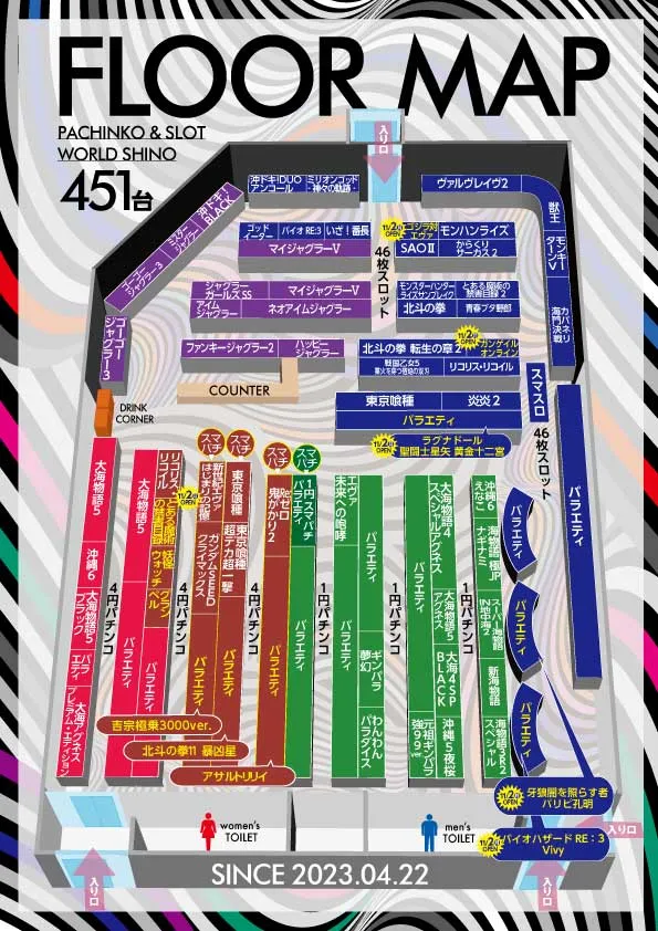 ワールド篠店の最新情報画像