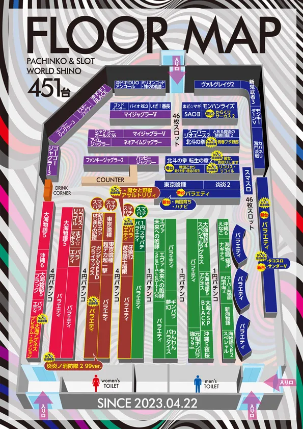 ワールド篠店の最新情報画像