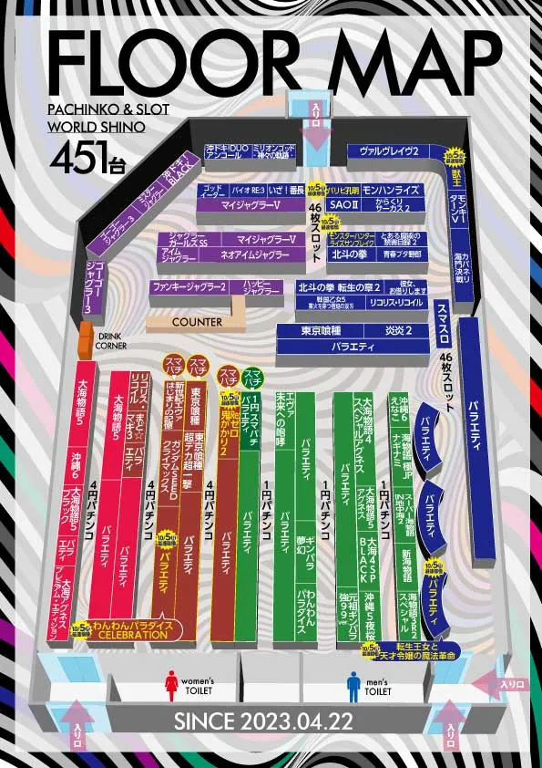 ワールド篠店の最新情報画像
