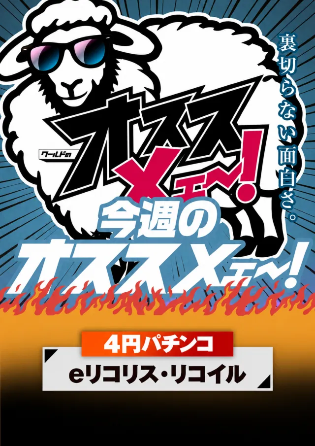 ワールド篠店の最新情報画像