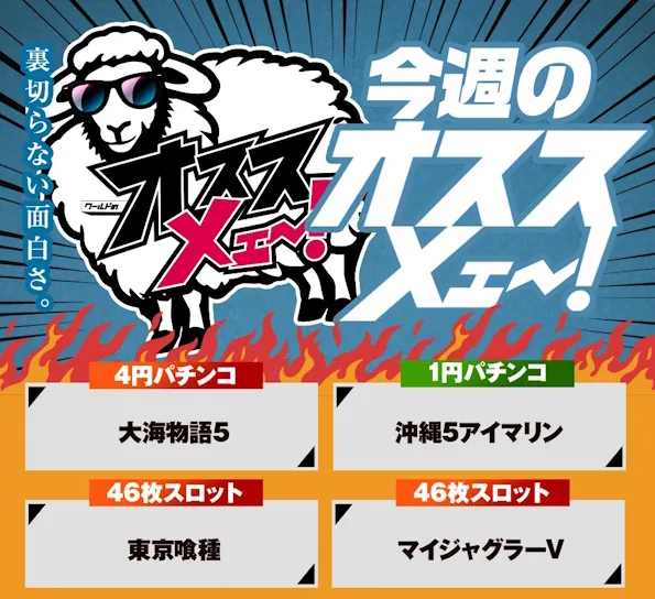 ワールド本店の最新情報画像