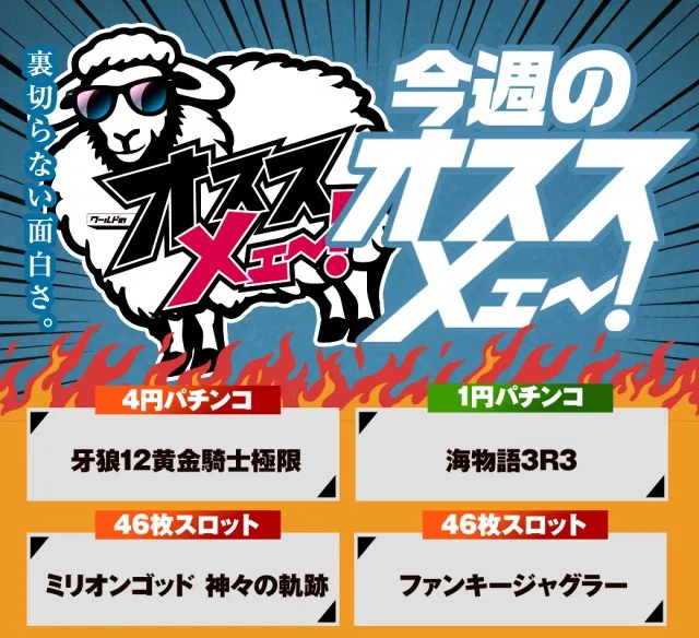 ワールド本店の最新情報画像