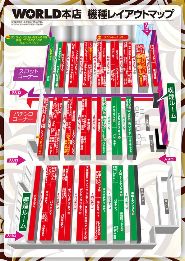 ワールド本店の最新情報画像