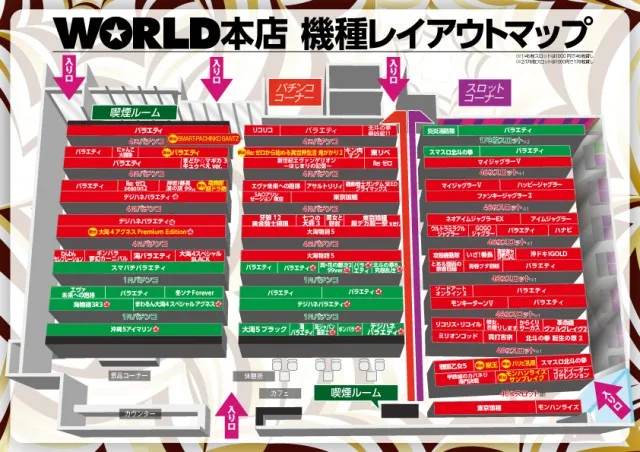 ワールド本店の最新情報画像