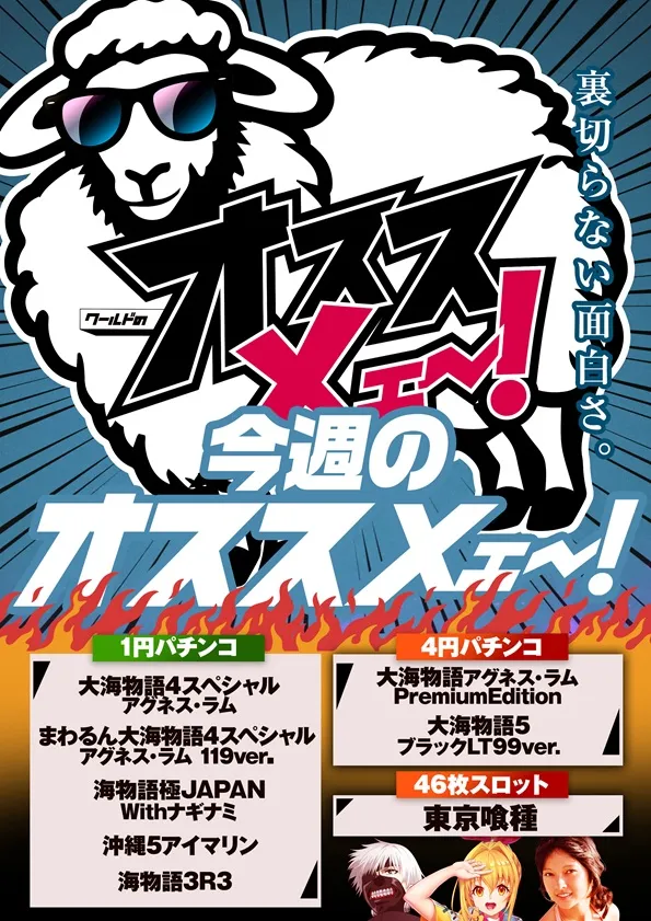 ワールド3の最新情報画像