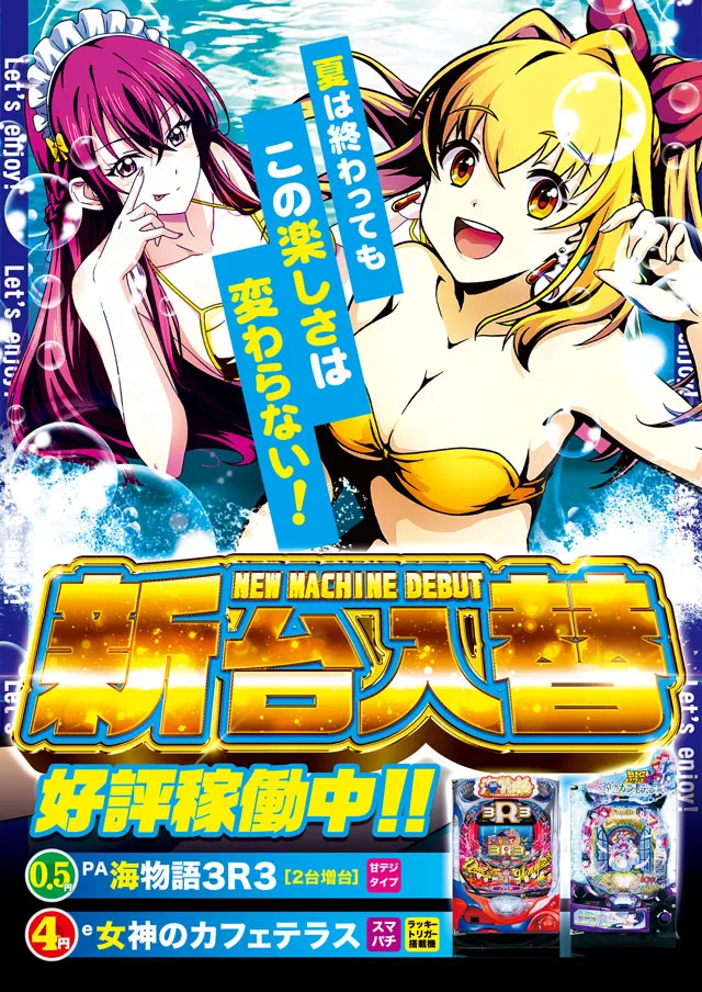 アムディ亀有の最新情報画像