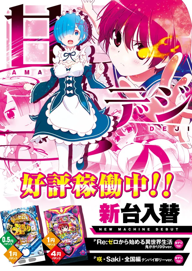アムディ亀有の最新情報画像