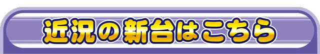 アムディ亀有の最新情報画像