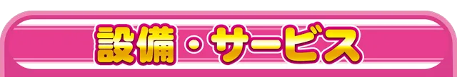 アムディ亀有の最新情報画像