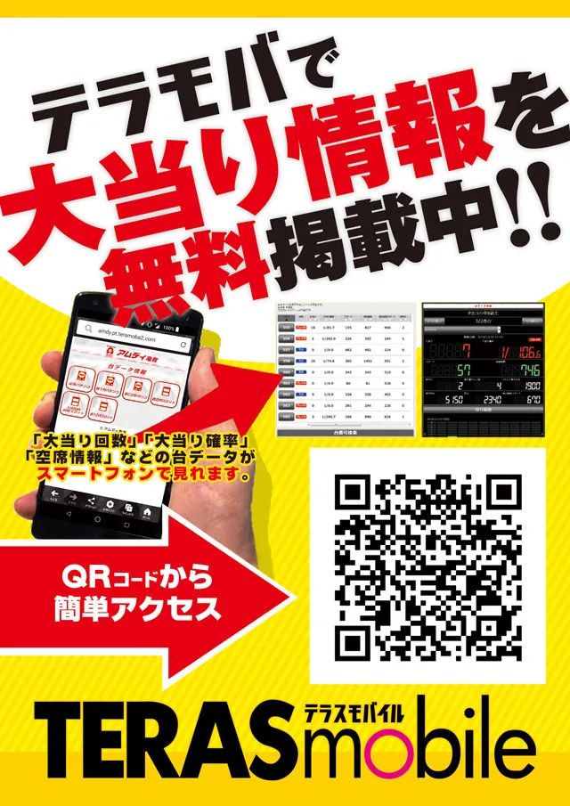 アムディ亀有の最新情報画像