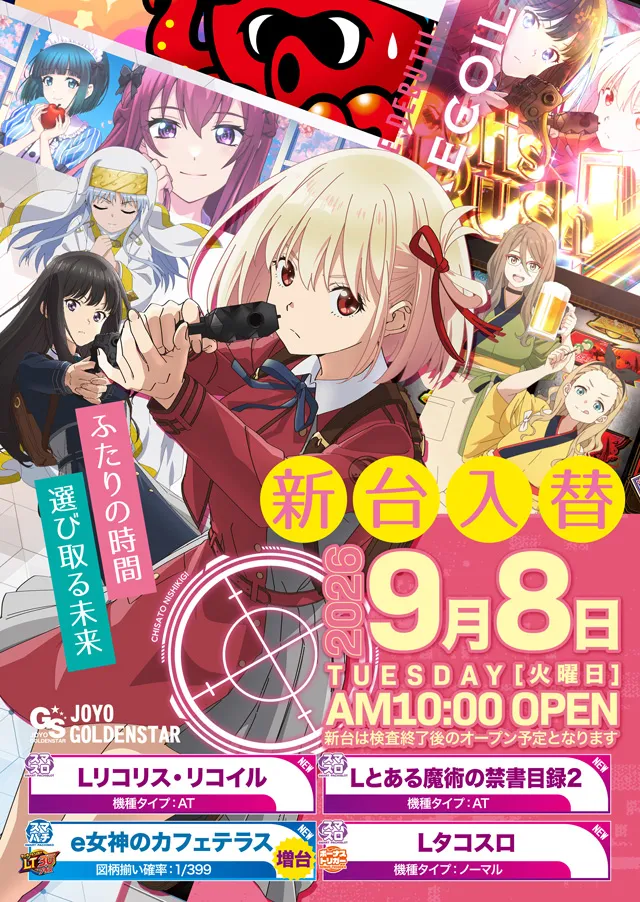 城陽ゴールデンスターの最新情報画像
