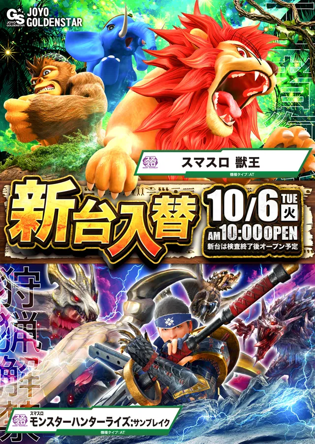 城陽ゴールデンスターの最新情報画像