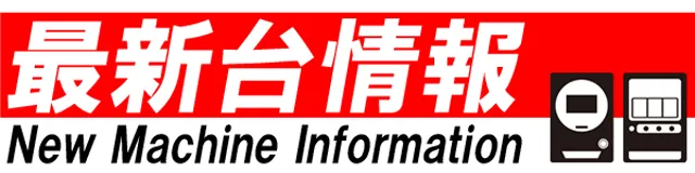 城陽ゴールデンスターの最新情報画像