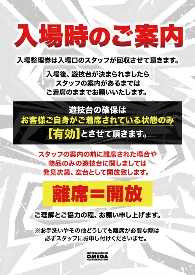 エンターテイメントオメガ向日市の最新情報画像