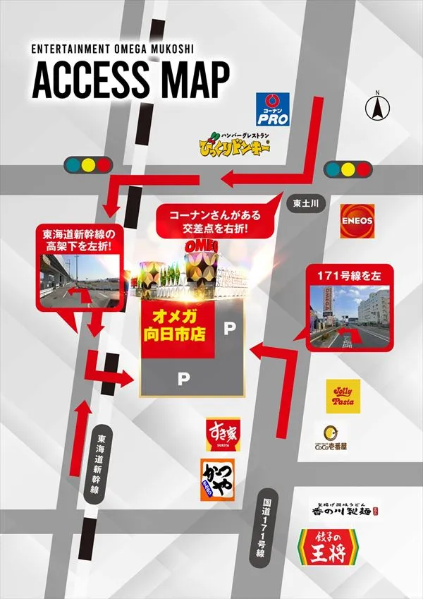 エンターテイメントオメガ向日市の最新情報画像